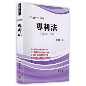 专利法(四版) pdf epub mobi 电子书 下载