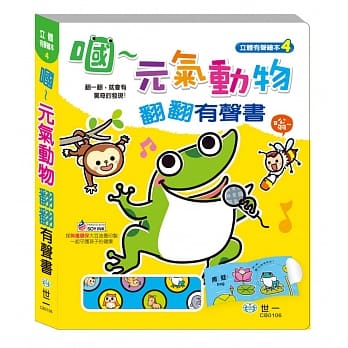 嘓～元气动物翻翻有声书 pdf epub mobi 电子书 下载