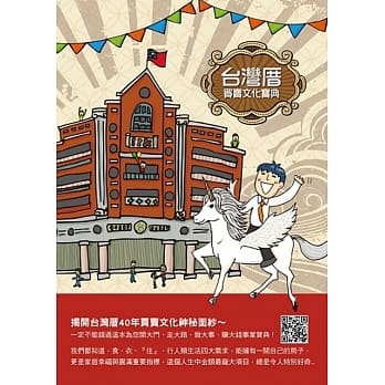 台湾厝买卖文化宝典 pdf epub mobi 电子书 下载