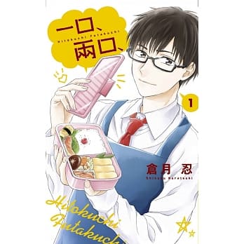 一口、两口、 1 pdf epub mobi 电子书 下载