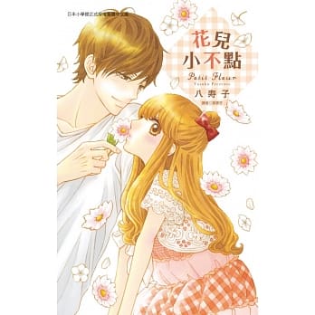 花儿小不点 全 pdf epub mobi 电子书 下载