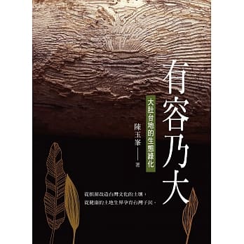 有容乃大 pdf epub mobi 电子书 下载