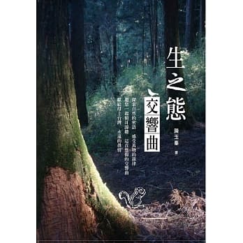 生之态交响曲 pdf epub mobi 电子书 下载