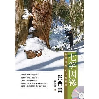 七笑因缘 (影音书) pdf epub mobi 电子书 下载
