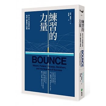 练习的力量：努力可以超越天赋，每个人都能站上巅峰(2版) pdf epub mobi 电子书 下载