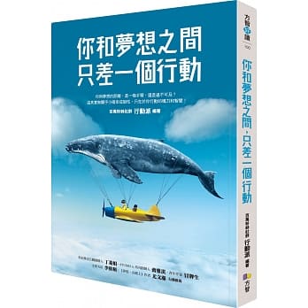 你和梦想之间，只差一个行动 pdf epub mobi 电子书 下载