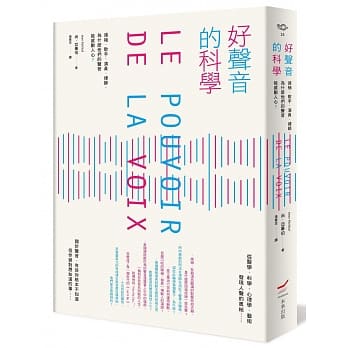 好声音的科学：领袖、歌手、演员、律师，为什么他们的声音能感动人心？ pdf epub mobi 电子书 下载