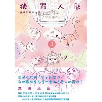 机器人间3 pdf epub mobi 电子书 下载