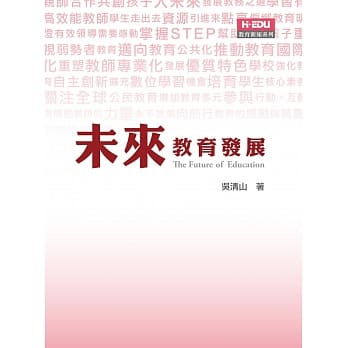 未来教育发展 pdf epub mobi 电子书 下载