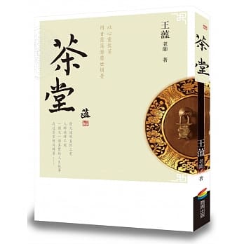 茶堂 pdf epub mobi 电子书 下载