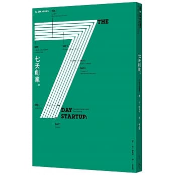 七天创业 pdf epub mobi 电子书 下载