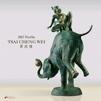 蔡政维作品集2017 pdf epub mobi 电子书 下载