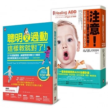 ADD & ADHD过动儿家庭必备圣经：《聪明又过动，这样教就对了》＋《注意！你可能患了注意力缺失症》（二册套书） pdf epub mobi 电子书 下载