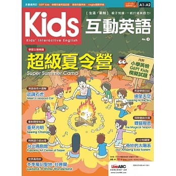 Kids互动英语No.3(点读版)【书+1片电脑互动光碟(含朗读MP3功能)】 pdf epub mobi 电子书 下载