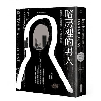 暗房里的男人：变性者一生的逃逸计画，一场父女的和解之旅。 pdf epub mobi 电子书 下载