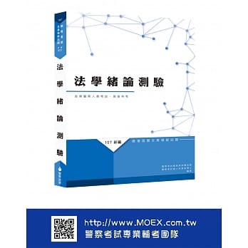 新编法学绪论测验总复习暨全真模拟试题 pdf epub mobi 电子书 下载