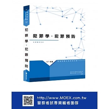新编犯罪学与犯罪预防总复习暨全真模拟试题 pdf epub mobi 电子书 下载