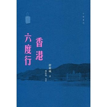 香港六度行 pdf epub mobi 电子书 下载