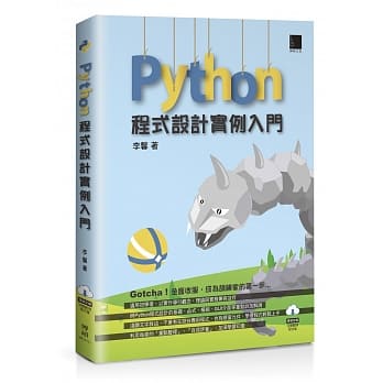 Python程式设计实例入门 pdf epub mobi 电子书 下载