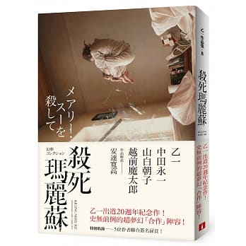杀死玛丽苏 pdf epub mobi 电子书 下载