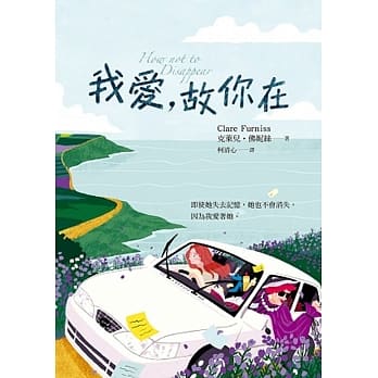 我爱，故你在 pdf epub mobi 电子书 下载