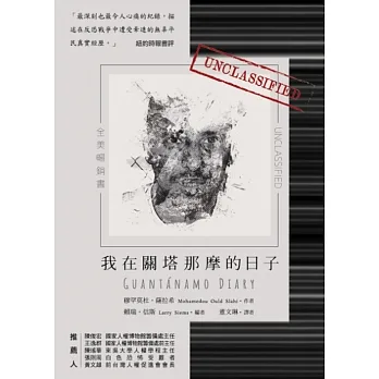 我在關塔那摩的日子 pdf epub mobi 电子书 下载