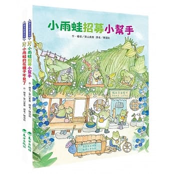 小钱包雨蛙套书 pdf epub mobi 电子书 下载