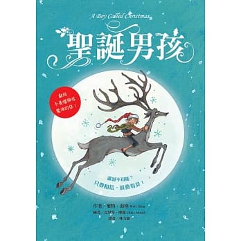 圣诞男孩 pdf epub mobi 电子书 下载