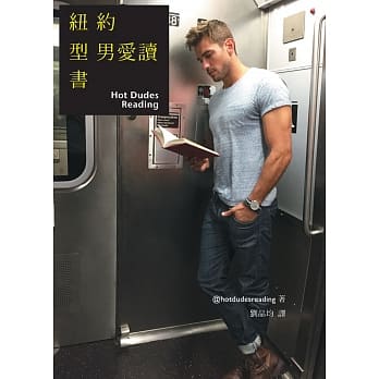 纽约型男爱读书 pdf epub mobi 电子书 下载