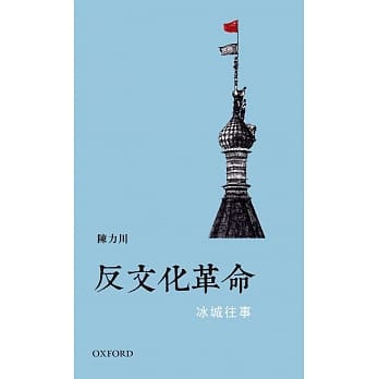 反文化革命 pdf epub mobi 电子书 下载
