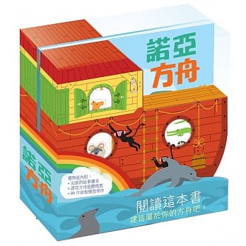 诺亚方舟（礼物组） pdf epub mobi 电子书 下载