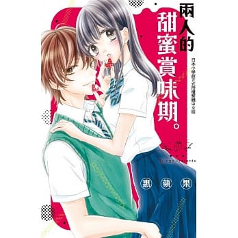 两人的甜蜜赏味期。 全 pdf epub mobi 电子书 下载