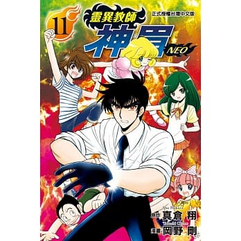 灵异教师神眉NEO 11 pdf epub mobi 电子书 下载