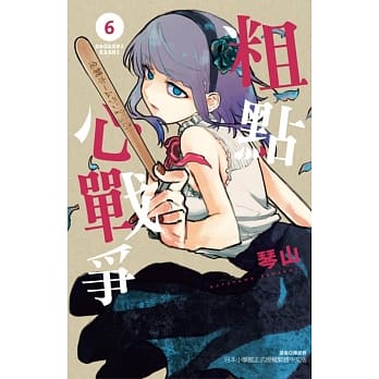 粗点心战争 6 pdf epub mobi 电子书 下载