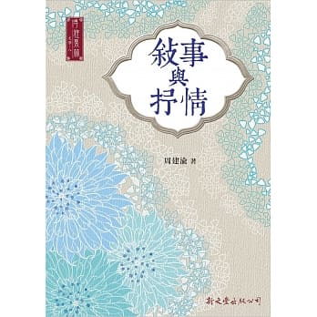 叙事与抒情 pdf epub mobi 电子书 下载