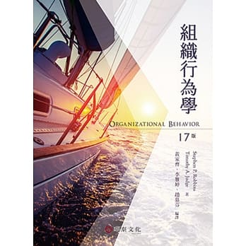 组织行为学(17版) pdf epub mobi 电子书 下载