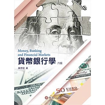 货币银行学(6版) pdf epub mobi 电子书 下载
