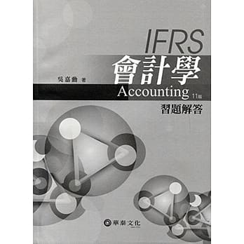 会计学习题解答(11版) pdf epub mobi 电子书 下载