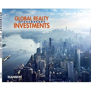 2017全球不动产投资特刊 pdf epub mobi 电子书 下载