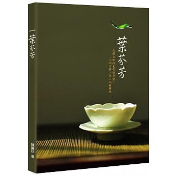 一叶芬芳 pdf epub mobi 电子书 下载