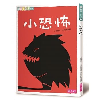 小恐怖 pdf epub mobi 电子书 下载