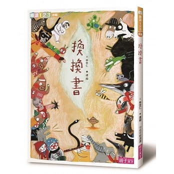 换换书 pdf epub mobi 电子书 下载
