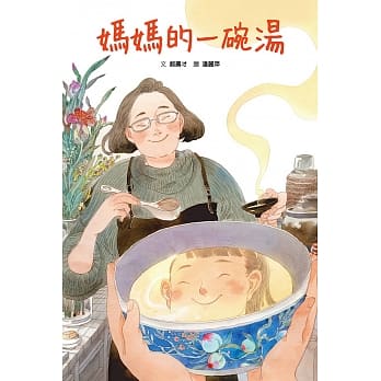 妈妈的一碗汤 pdf epub mobi 电子书 下载
