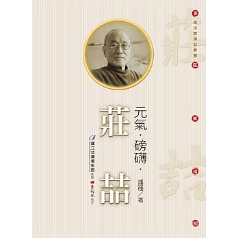 元气．磅礡．庄喆（附DVD） pdf epub mobi 电子书 下载