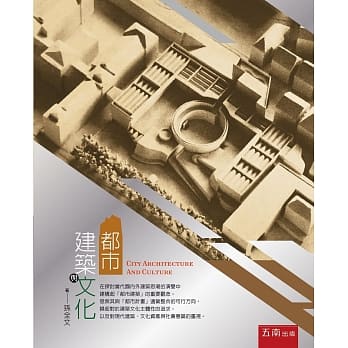 都市建筑与文化 pdf epub mobi 电子书 下载