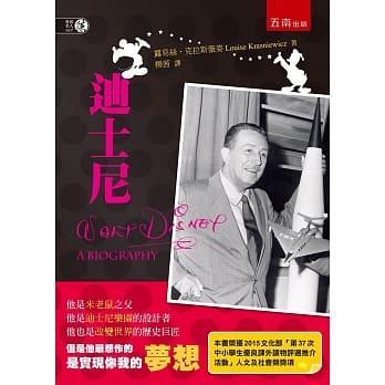 迪士尼(2版) pdf epub mobi 电子书 下载