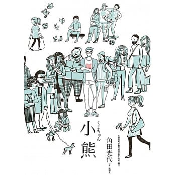 小熊 pdf epub mobi 电子书 下载