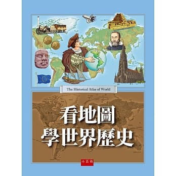 看地图学世界历史 pdf epub mobi 电子书 下载