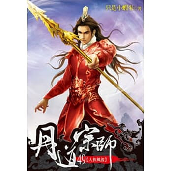 丹道宗师49 pdf epub mobi 电子书 下载