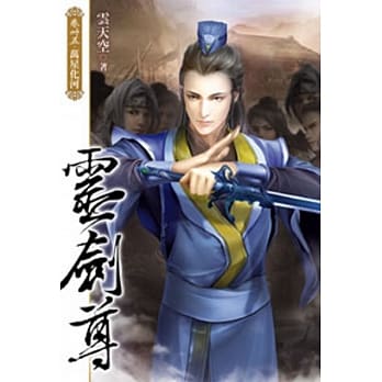 灵剑尊35 pdf epub mobi 电子书 下载